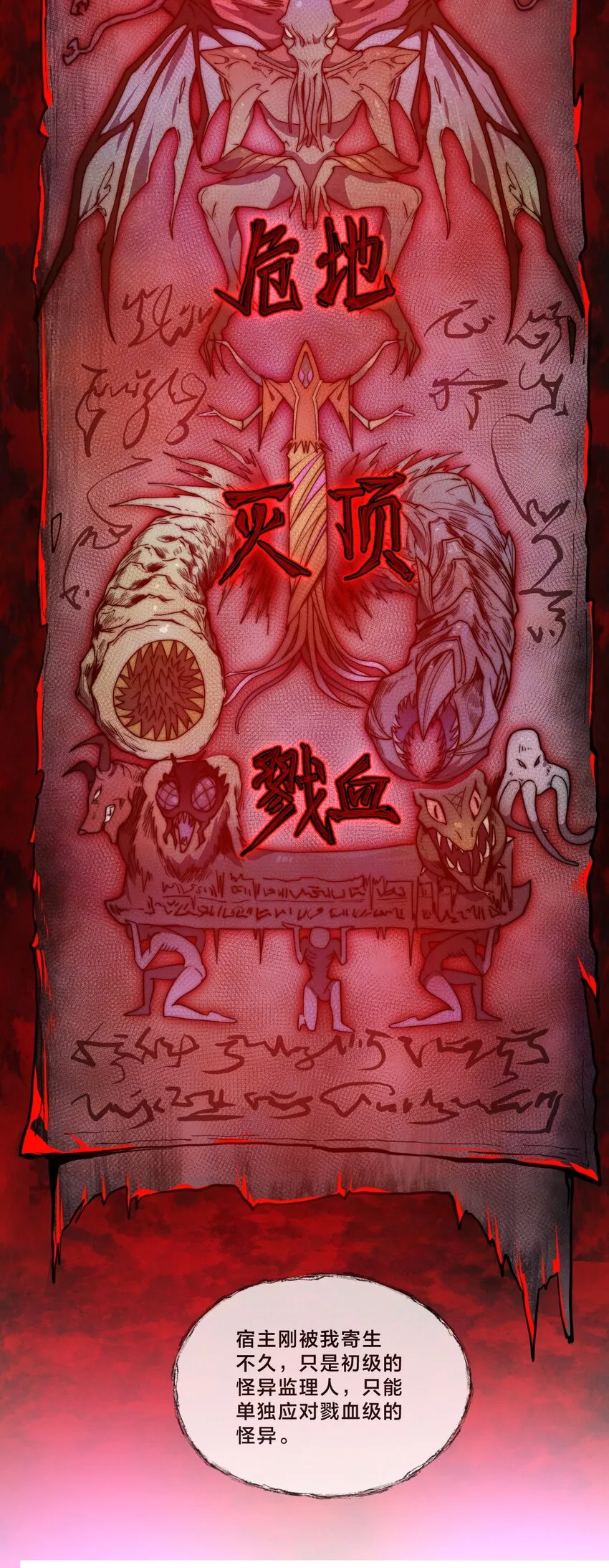 06 怪异的欢迎仪式 第16页