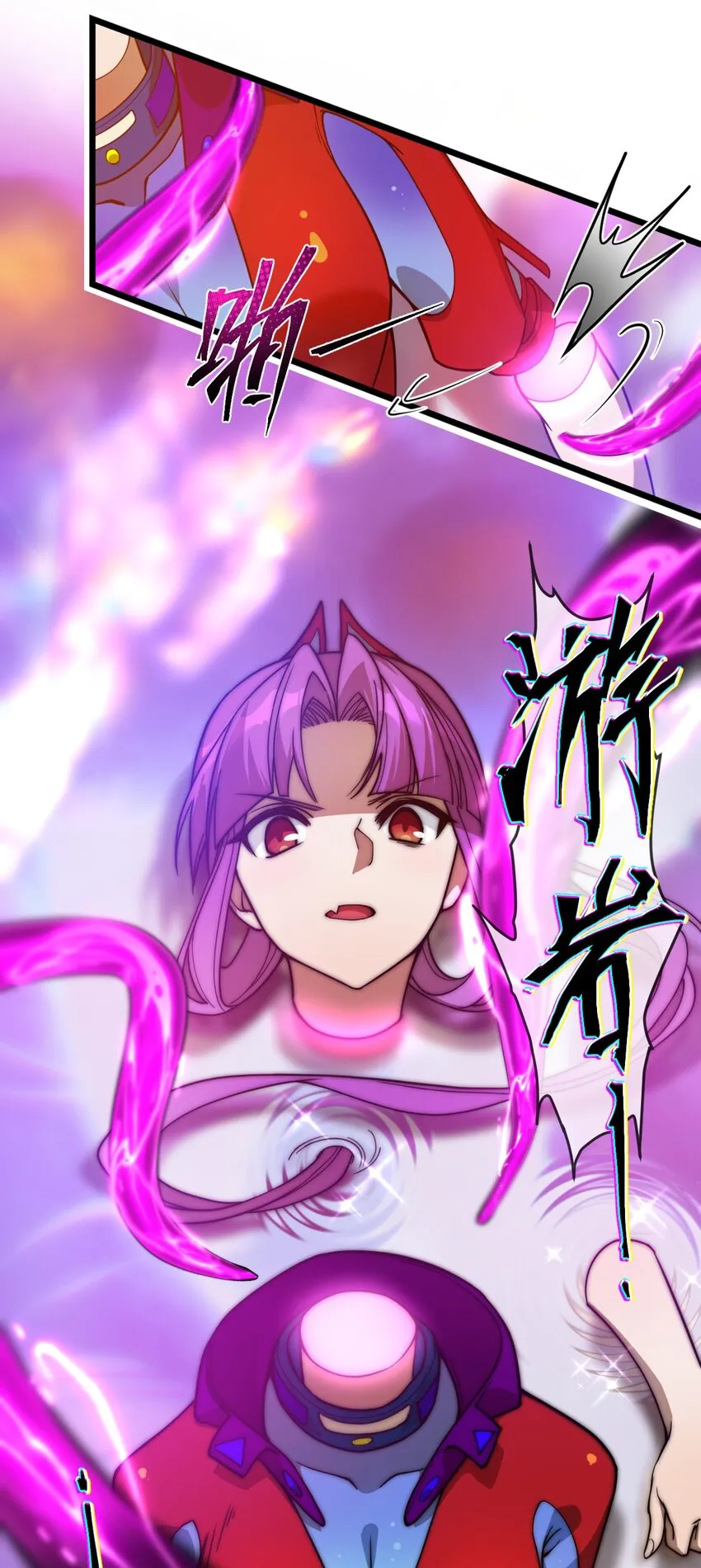 06 怪异的欢迎仪式 第18页