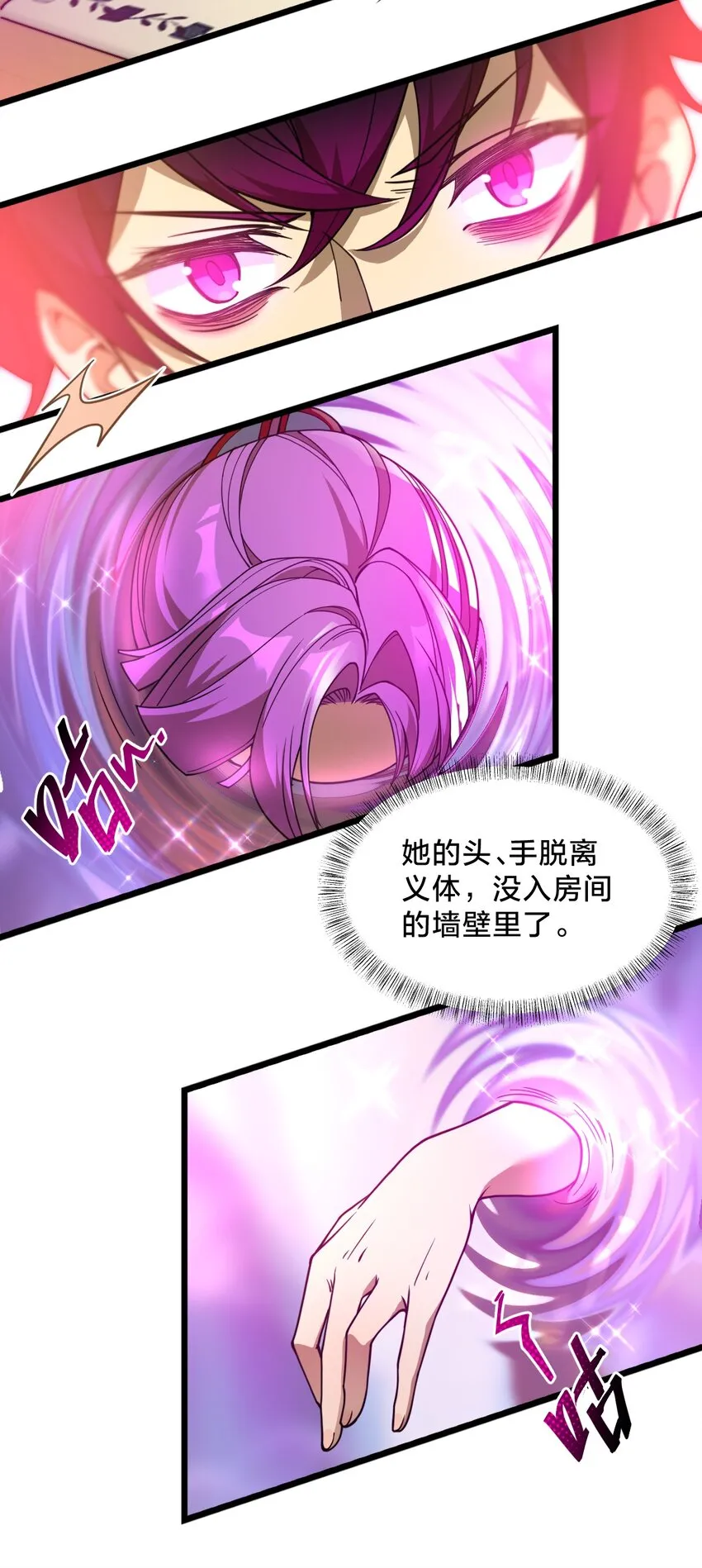 06 怪异的欢迎仪式 第20页