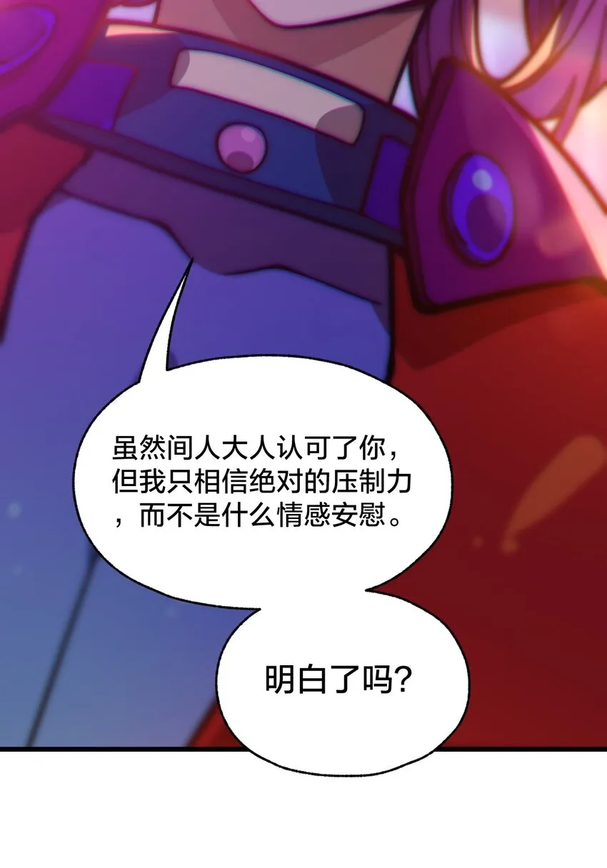 06 怪异的欢迎仪式 第34页