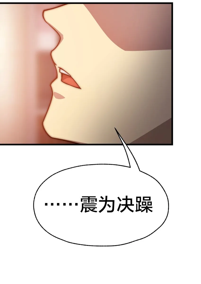 06 怪异的欢迎仪式 第36页