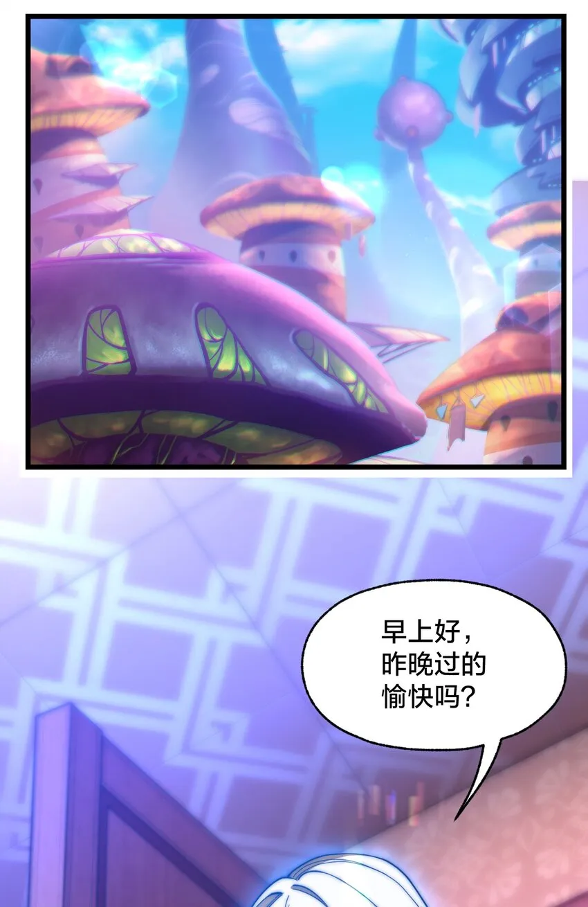 06 怪异的欢迎仪式 第44页