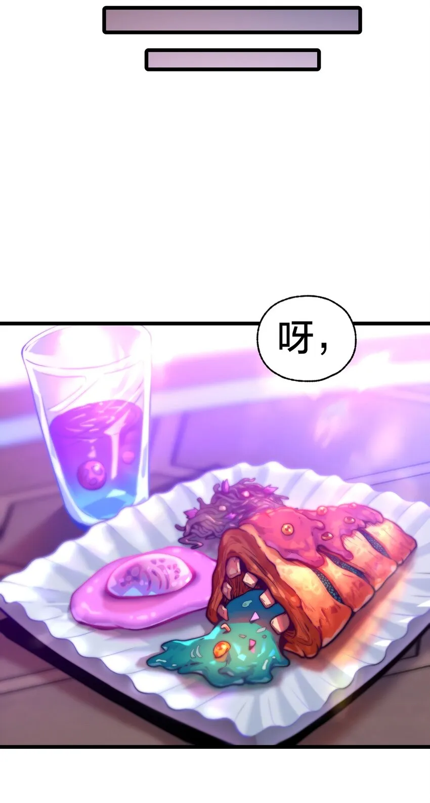 06 怪异的欢迎仪式 第48页