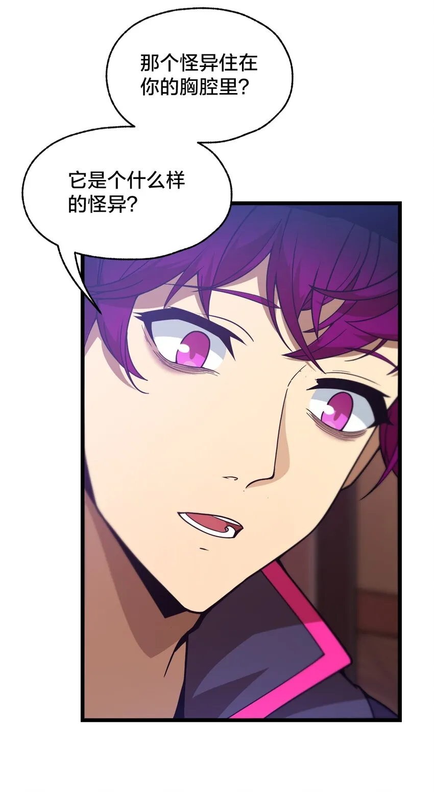 06 怪异的欢迎仪式 第56页