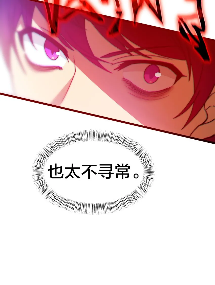 06 怪异的欢迎仪式 第72页