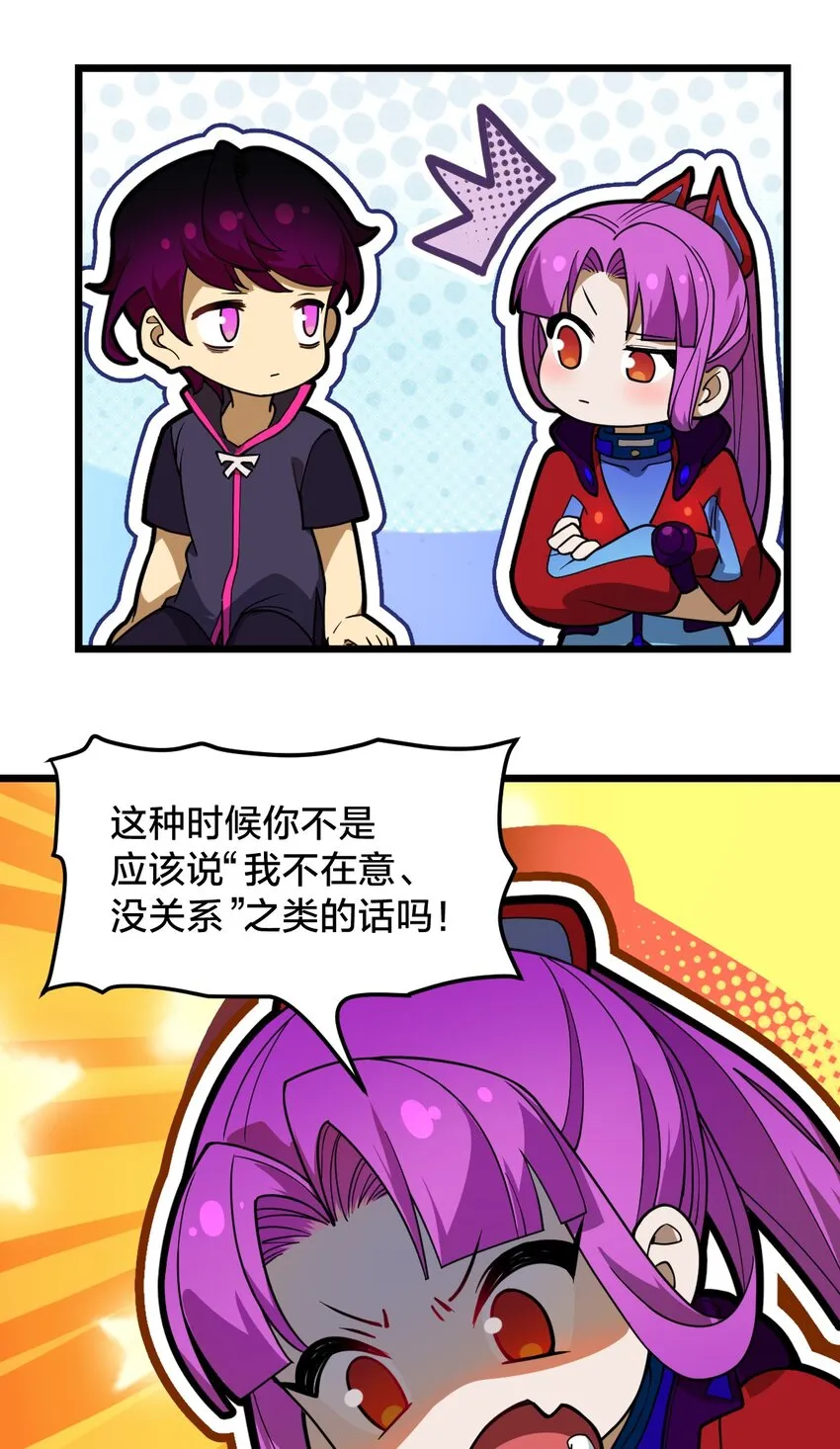 07 坐收渔翁之利！ 第7页