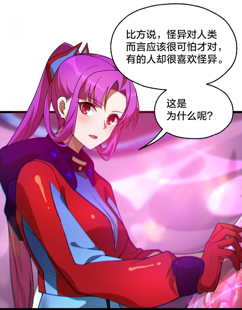 07 坐收渔翁之利！ 第11页