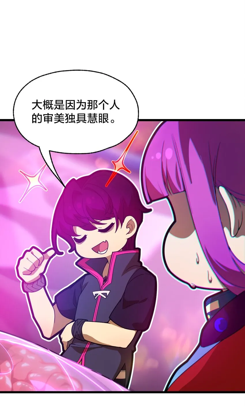 07 坐收渔翁之利！ 第15页