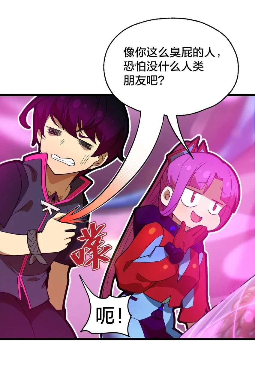 07 坐收渔翁之利！ 第16页