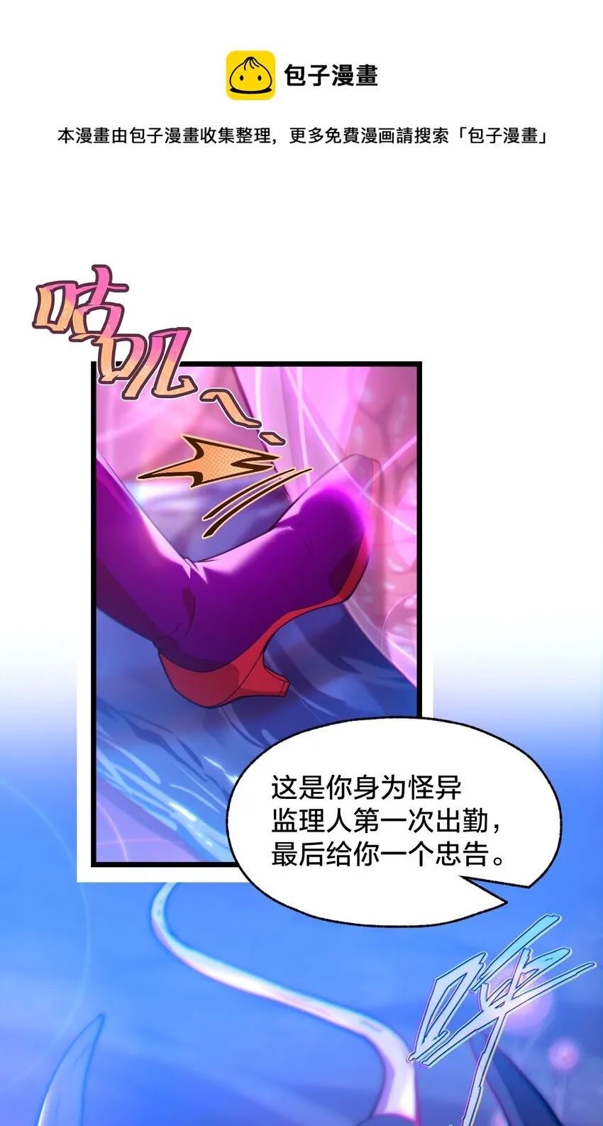 07 坐收渔翁之利！ 第17页