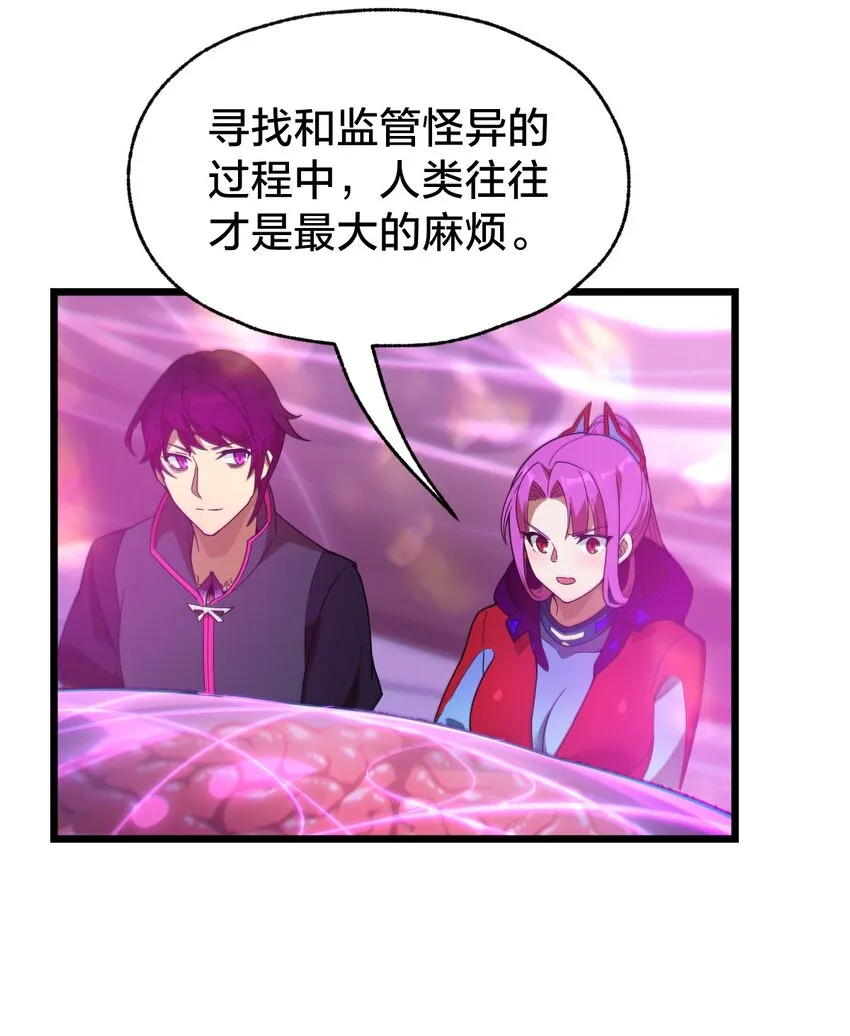 07 坐收渔翁之利！ 第19页