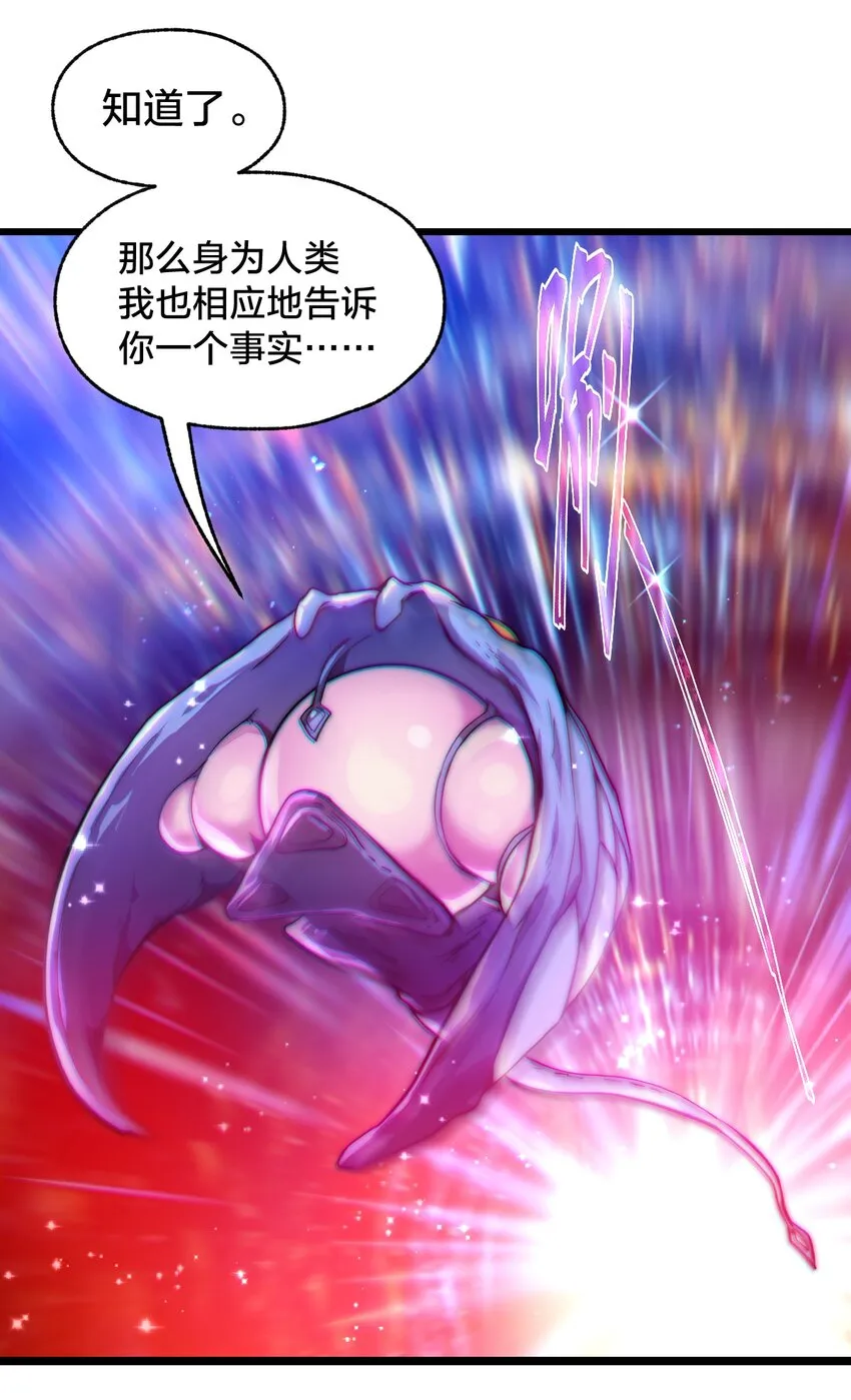 07 坐收渔翁之利！ 第20页