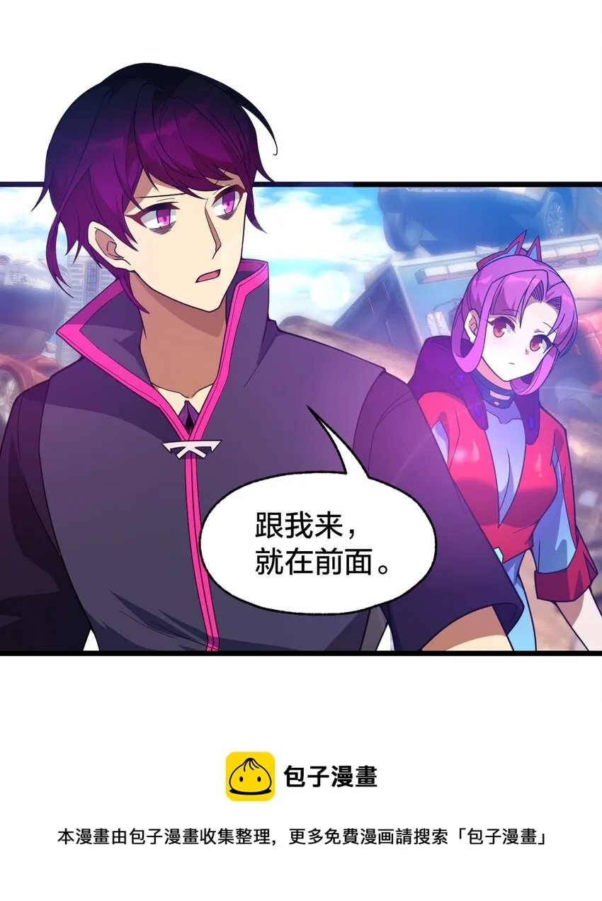 07 坐收渔翁之利！ 第29页