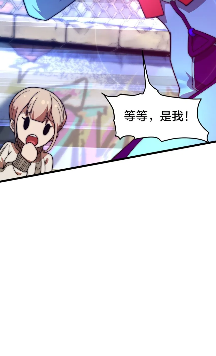 07 坐收渔翁之利！ 第34页