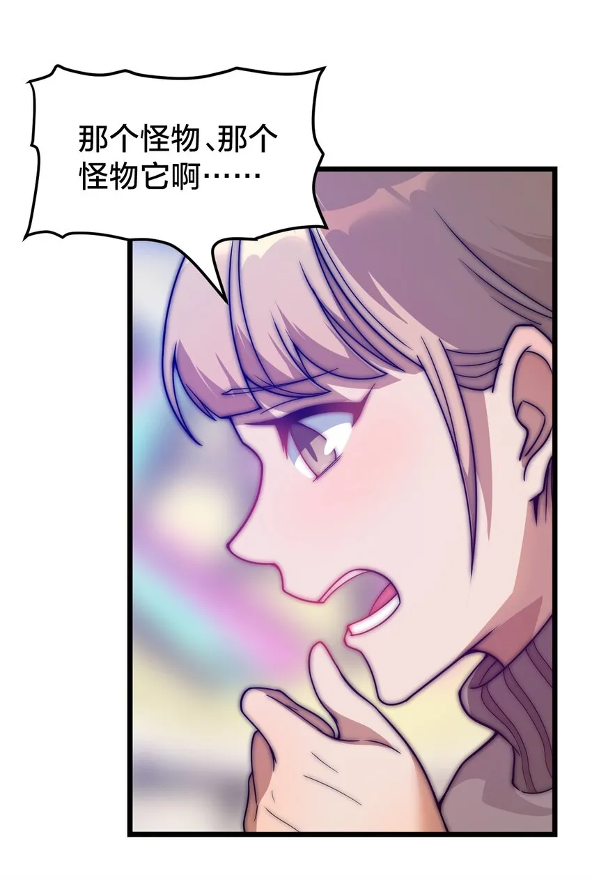 07 坐收渔翁之利！ 第40页