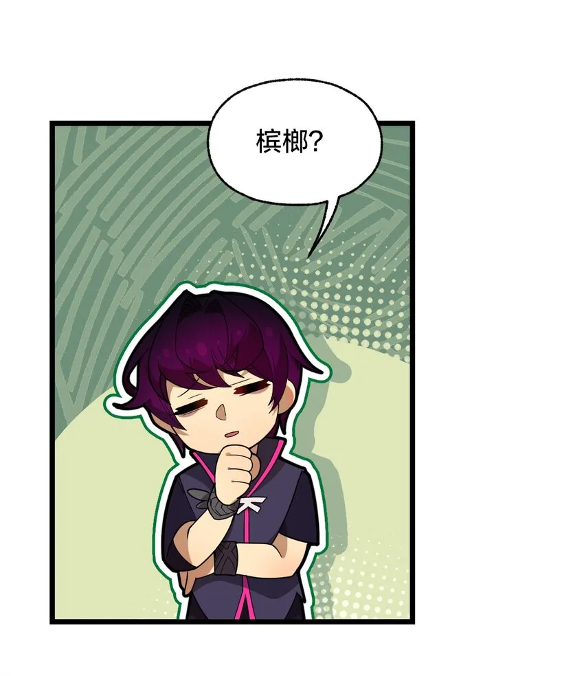 07 坐收渔翁之利！ 第42页