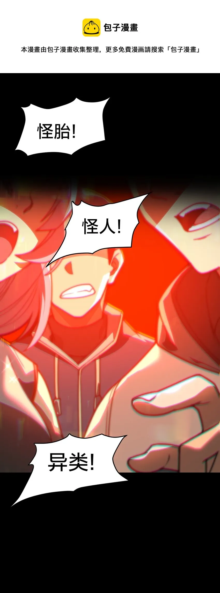 07 坐收渔翁之利！ 第49页