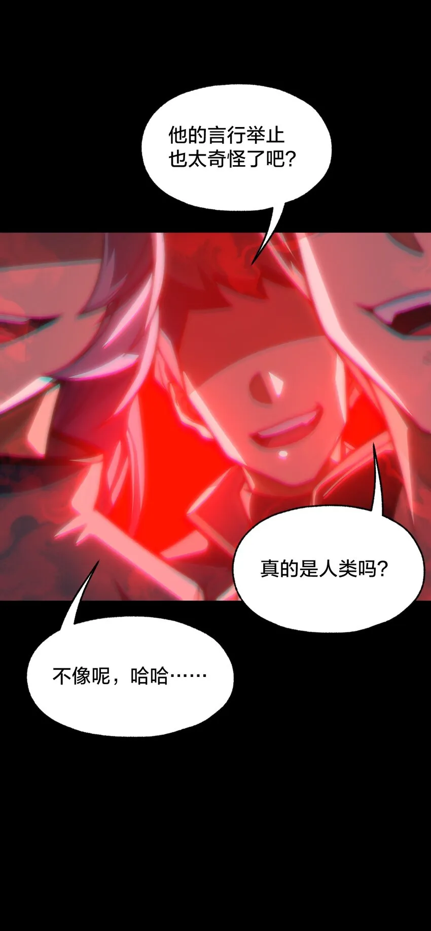 07 坐收渔翁之利！ 第50页