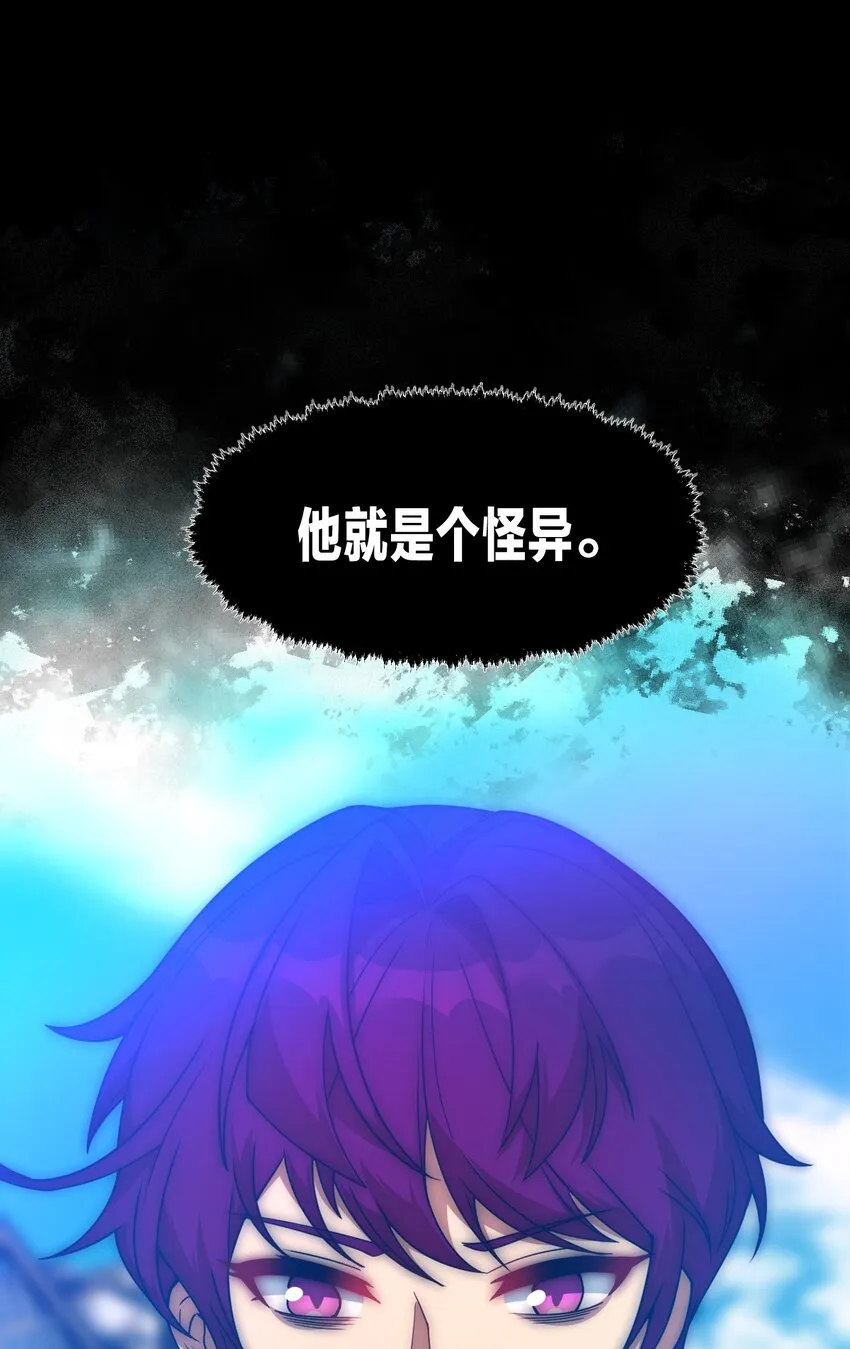 07 坐收渔翁之利！ 第51页