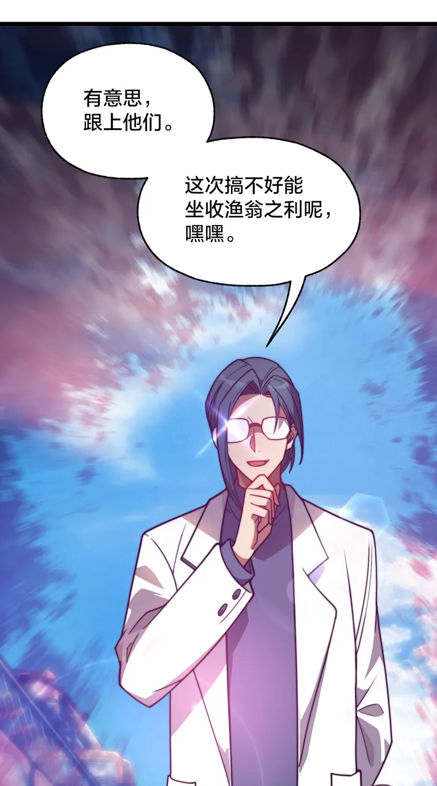 07 坐收渔翁之利！ 第62页