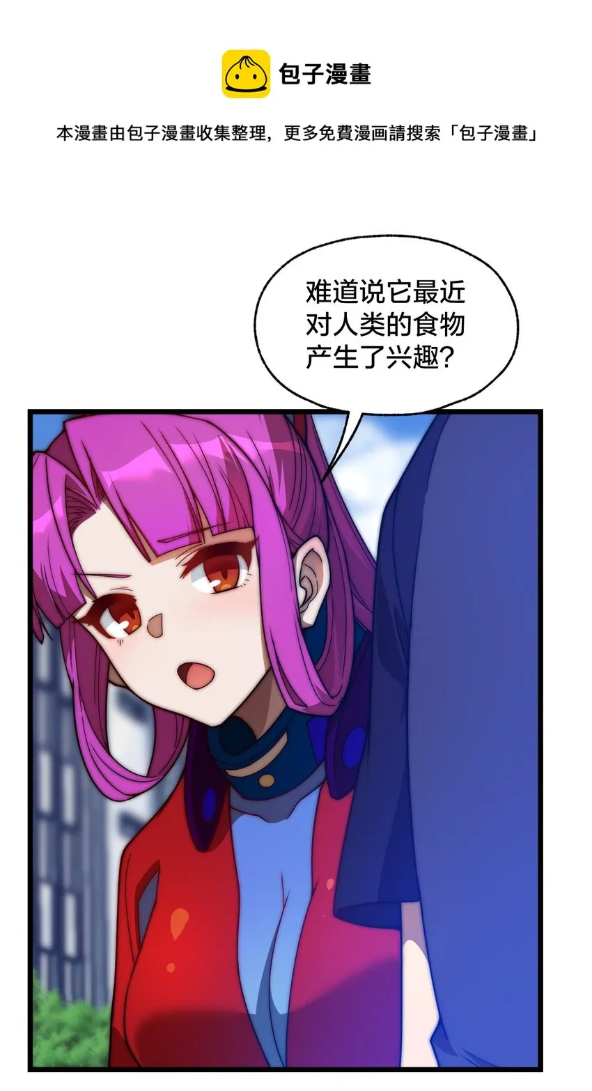 08 我能吃吗？ 第5页