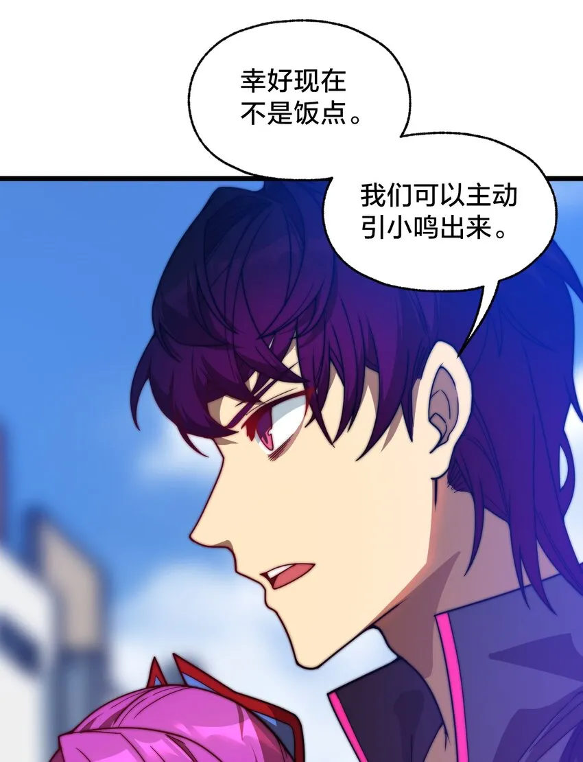 08 我能吃吗？ 第6页