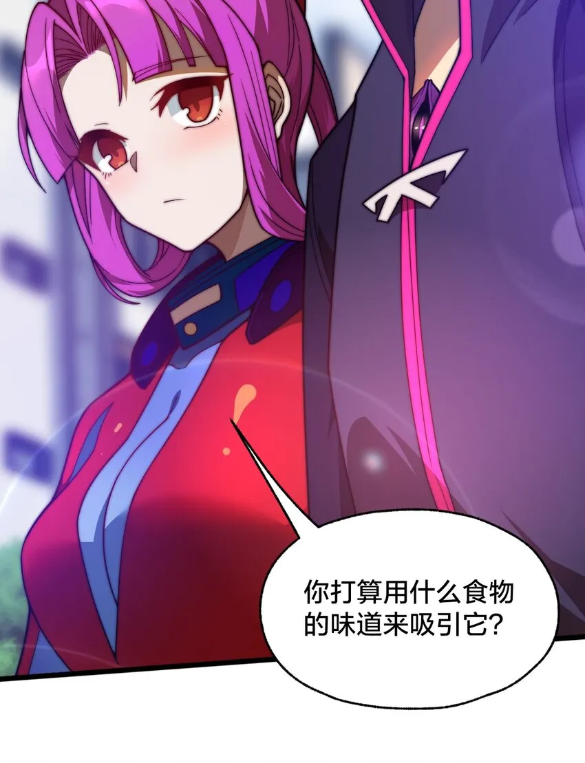 08 我能吃吗？ 第7页