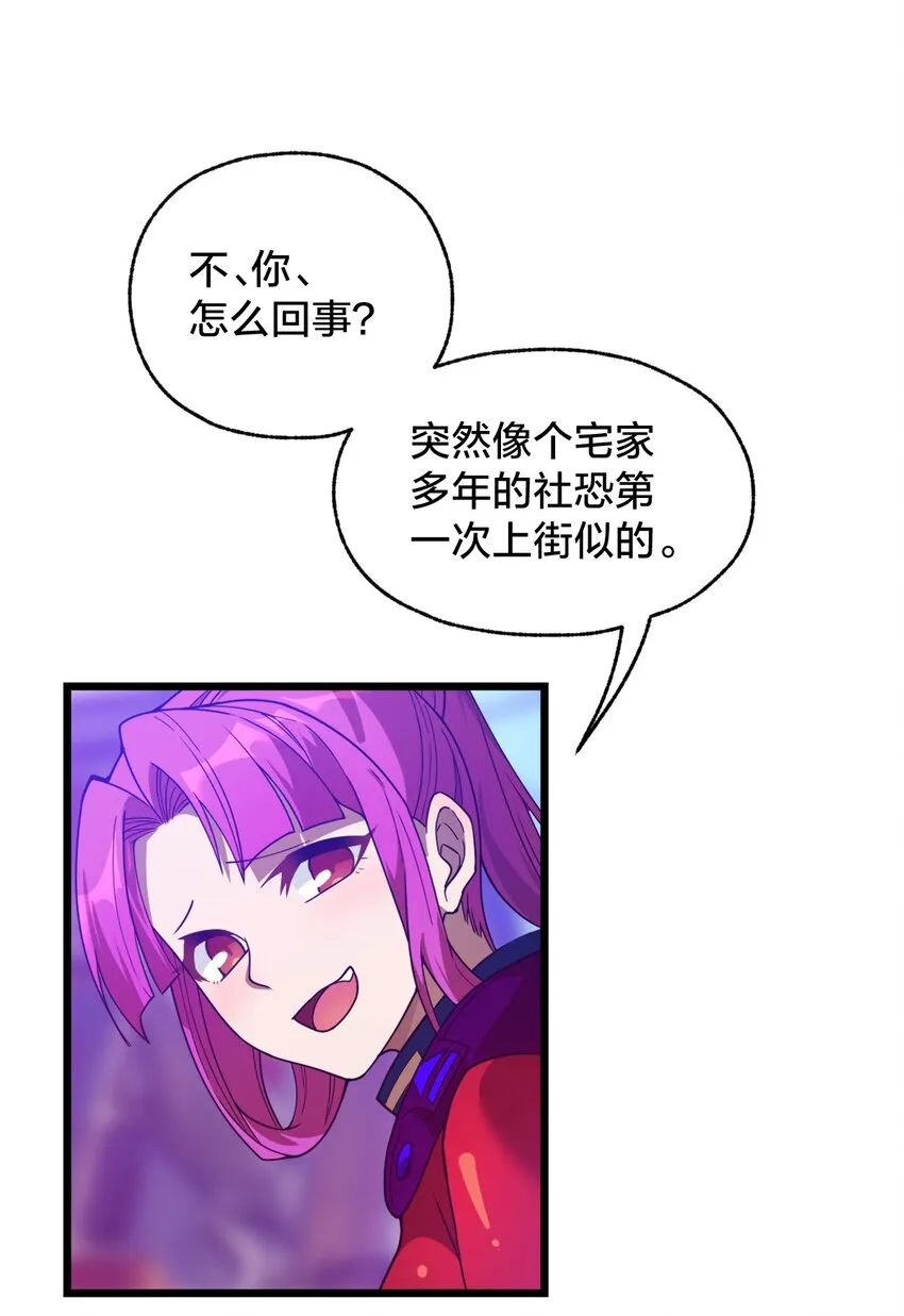 08 我能吃吗？ 第11页