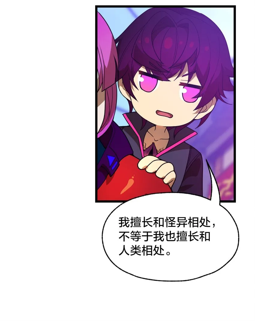 08 我能吃吗？ 第12页