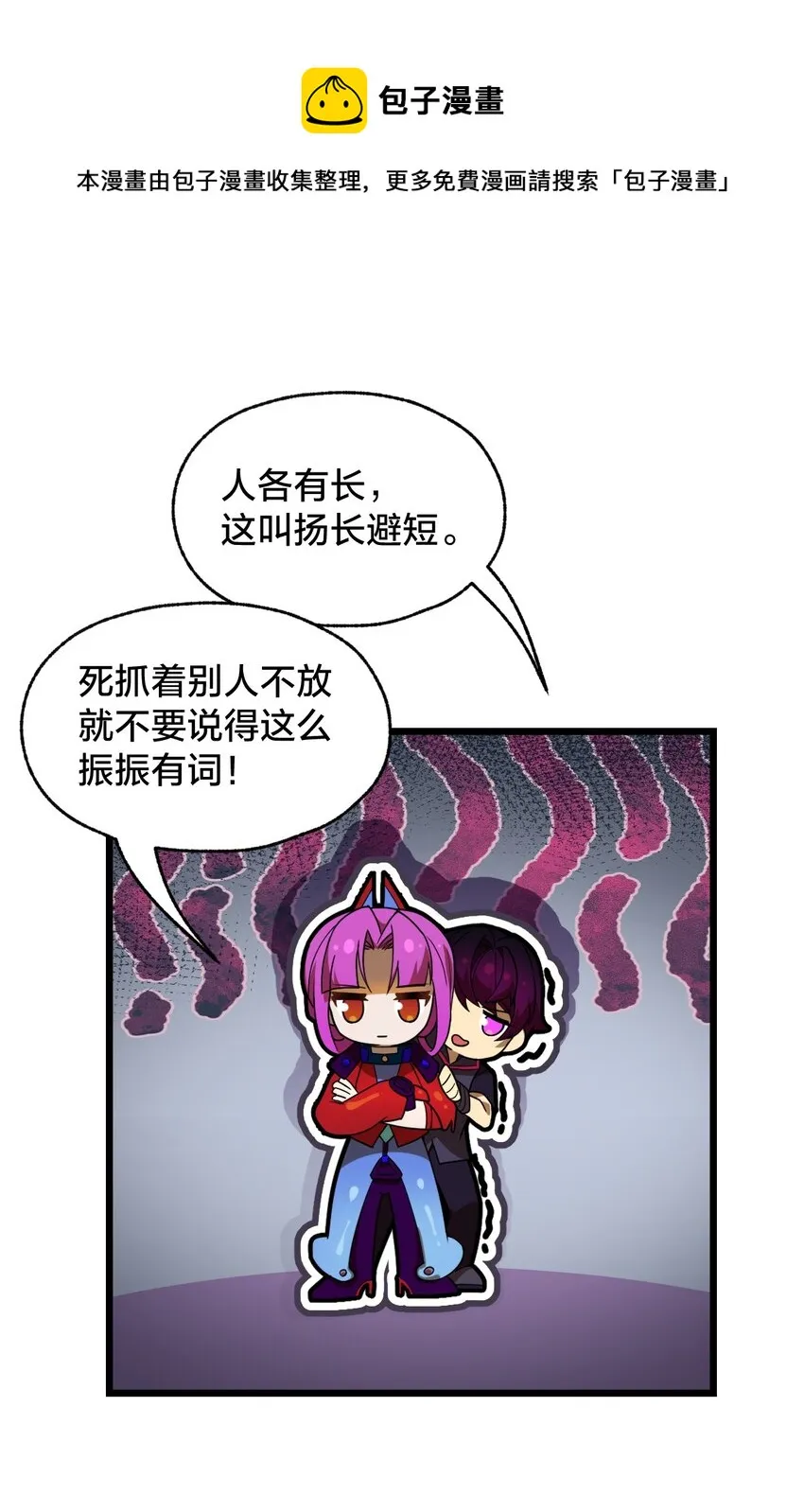 08 我能吃吗？ 第13页