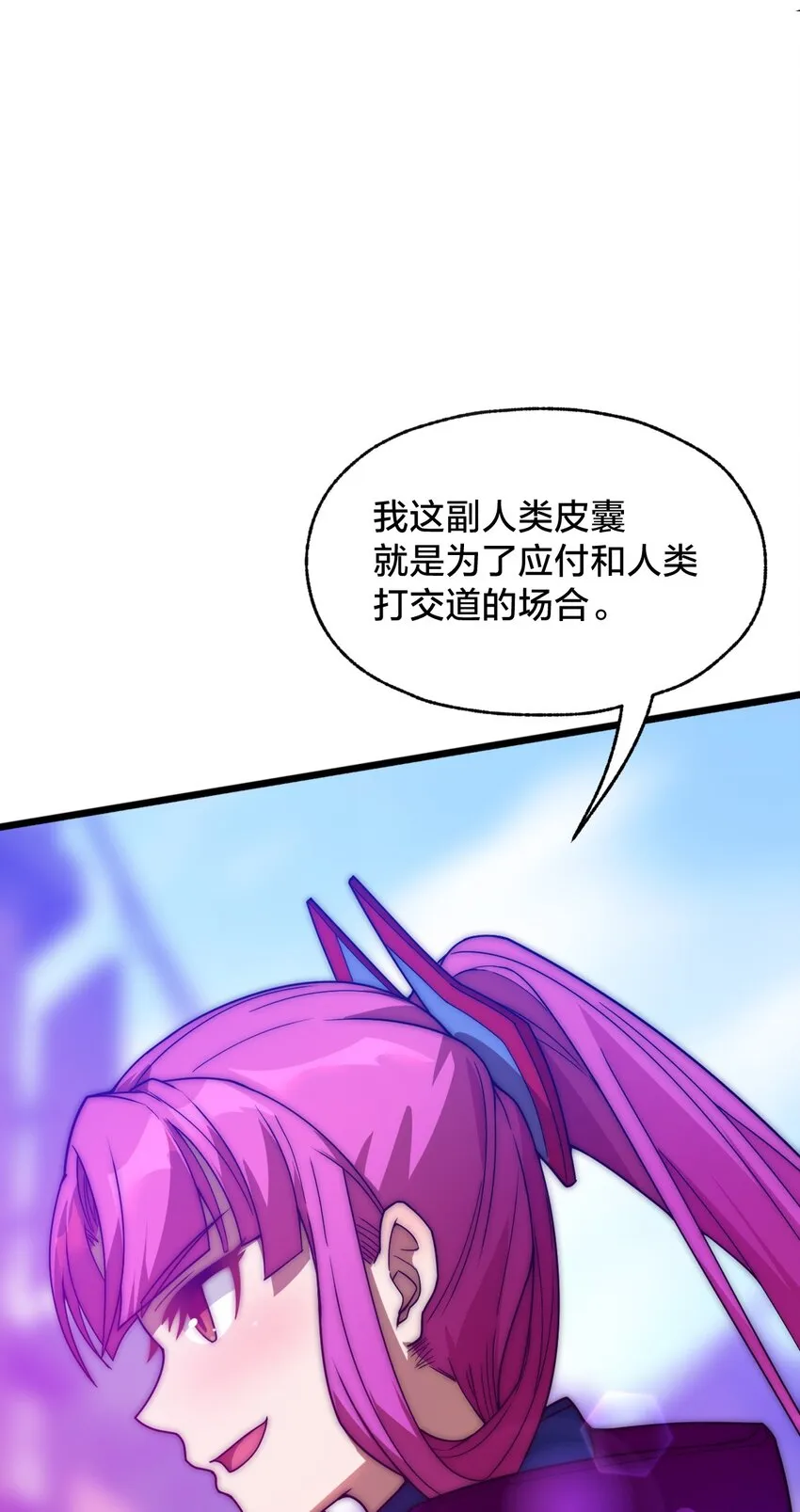 08 我能吃吗？ 第15页