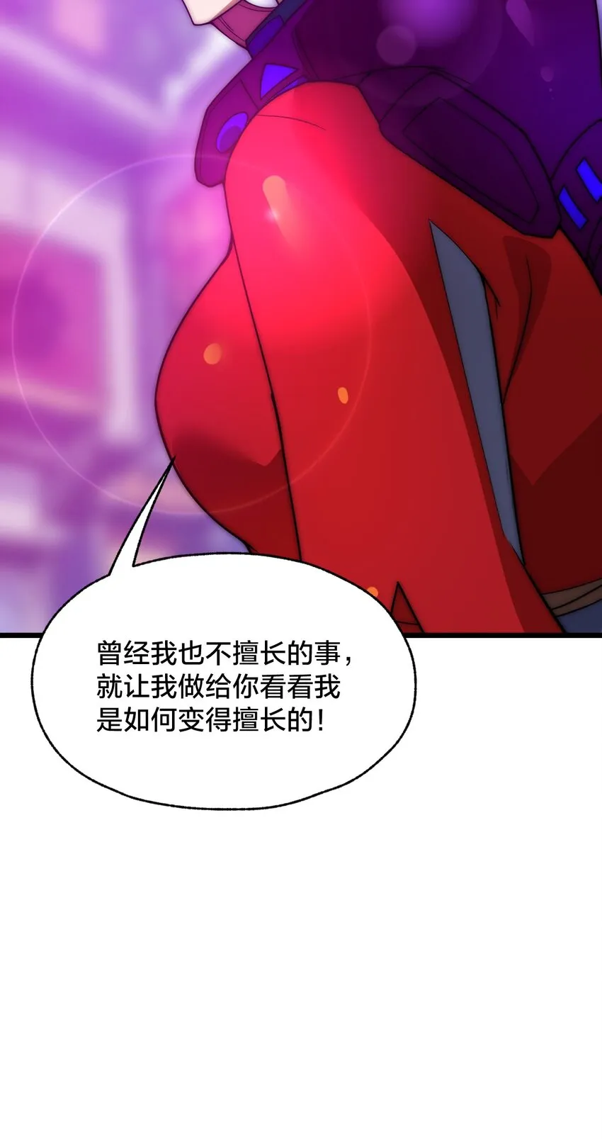 08 我能吃吗？ 第16页