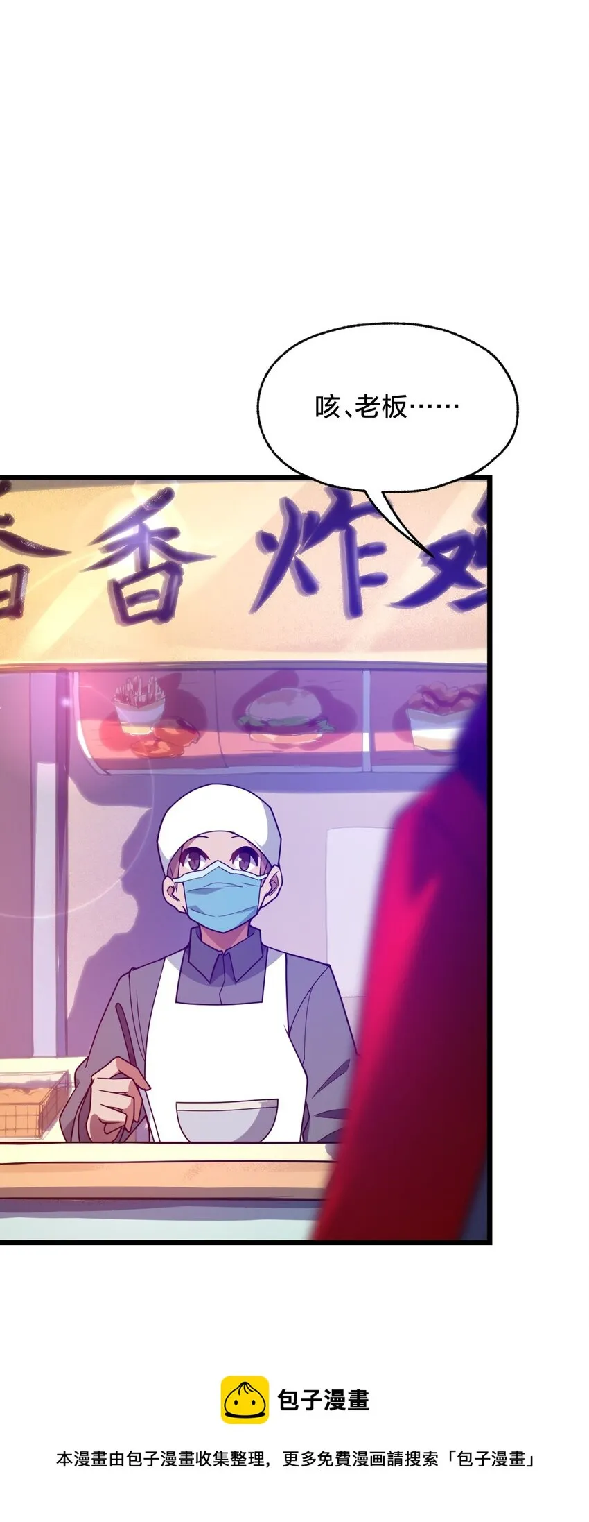 08 我能吃吗？ 第17页