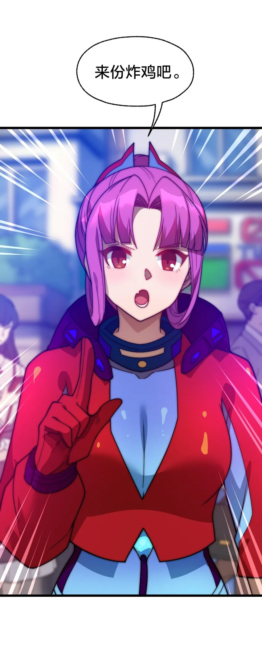 08 我能吃吗？ 第18页