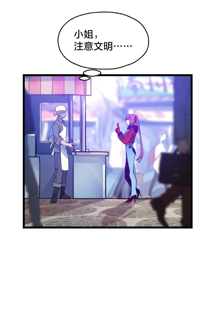 08 我能吃吗？ 第19页