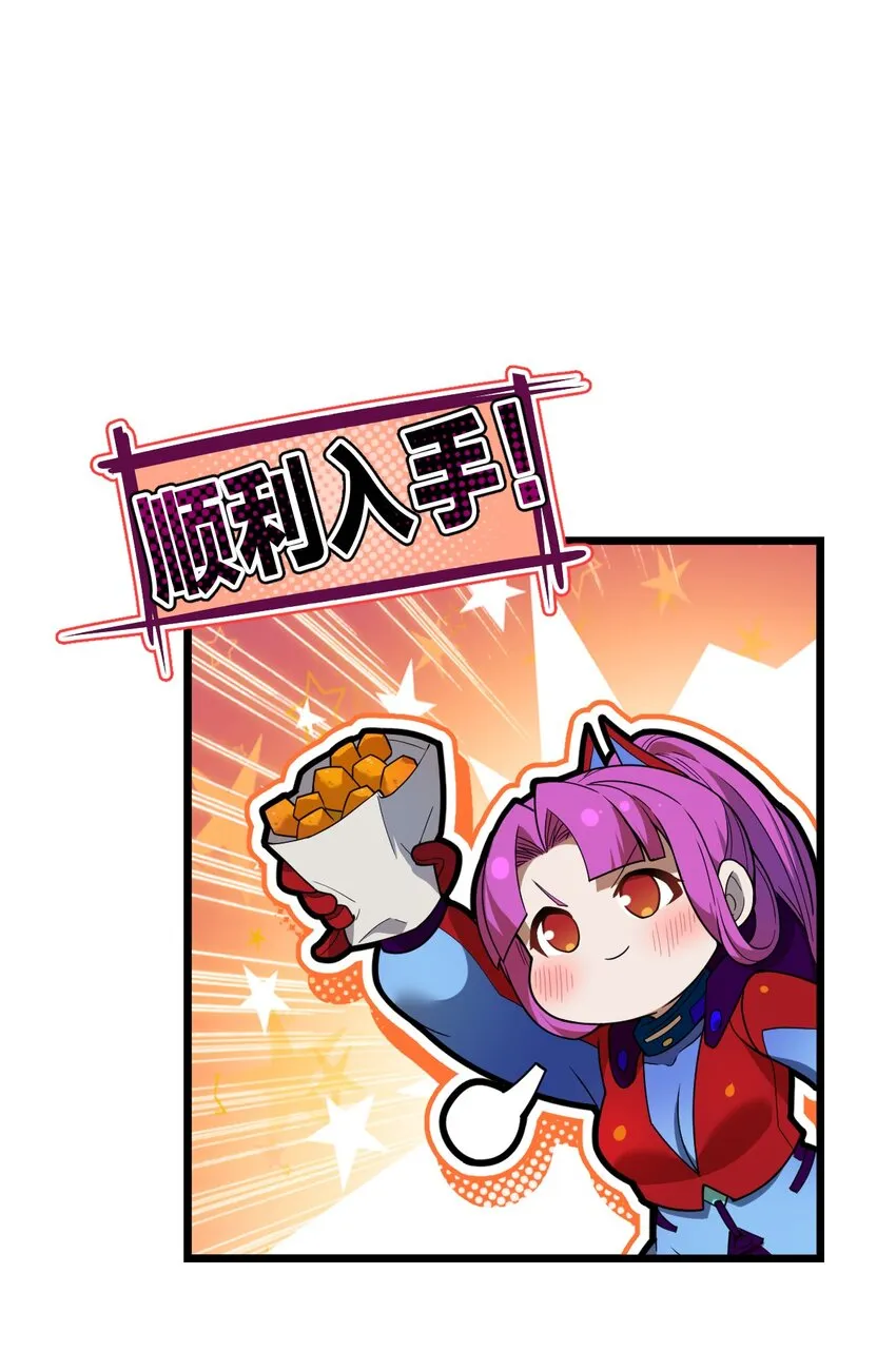 08 我能吃吗？ 第20页
