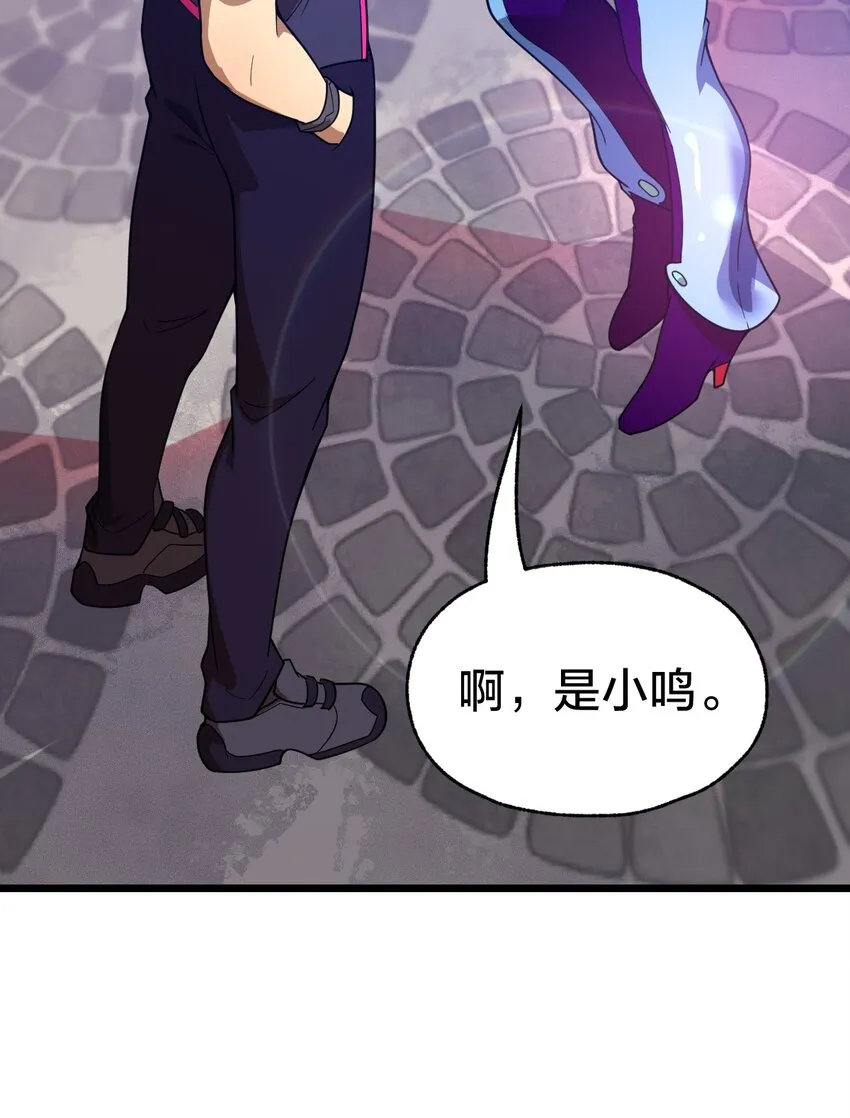 08 我能吃吗？ 第23页