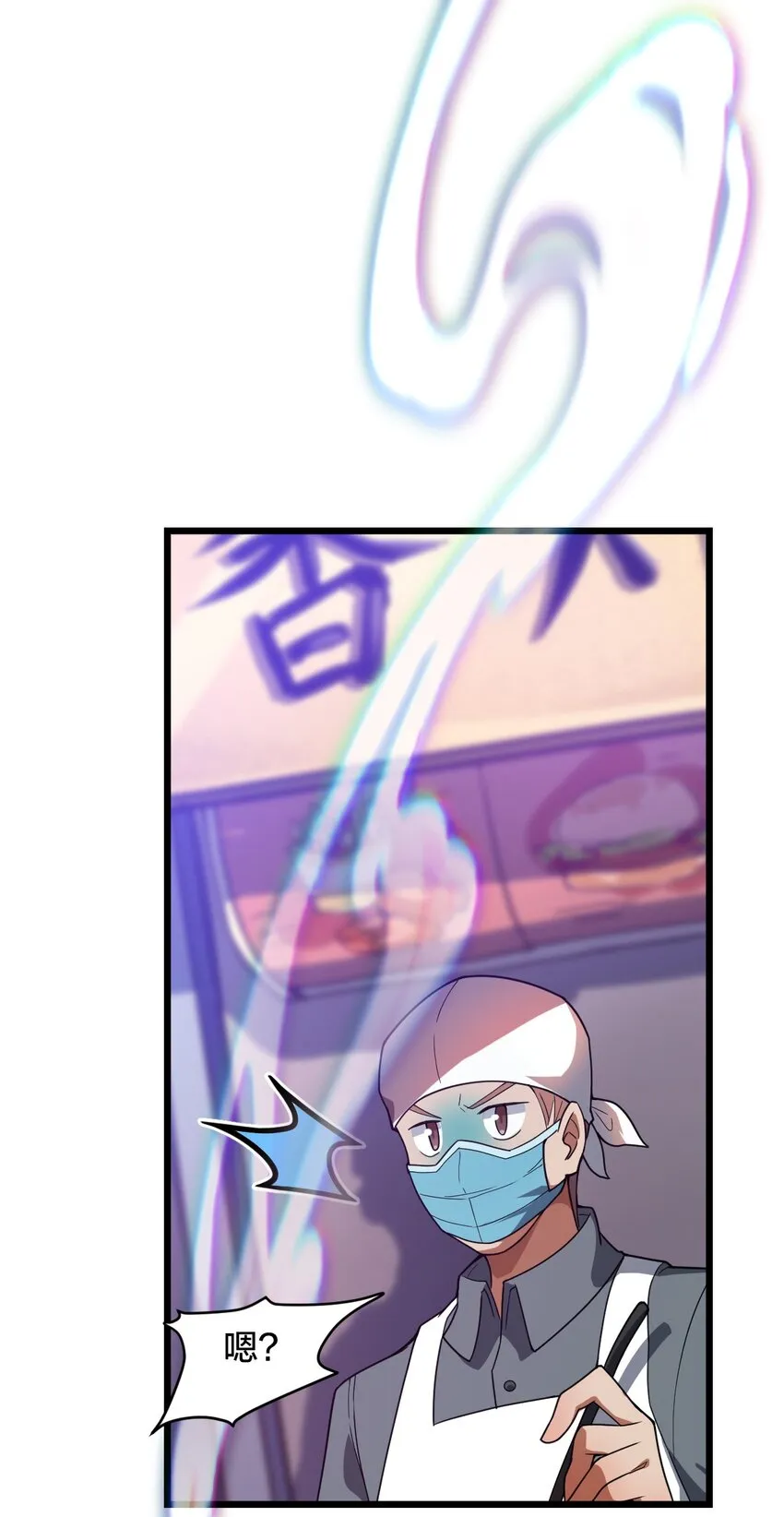 08 我能吃吗？ 第32页