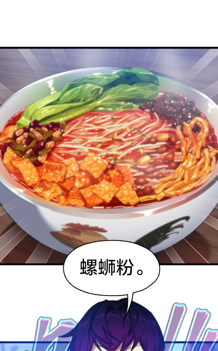 08 我能吃吗？ 第35页