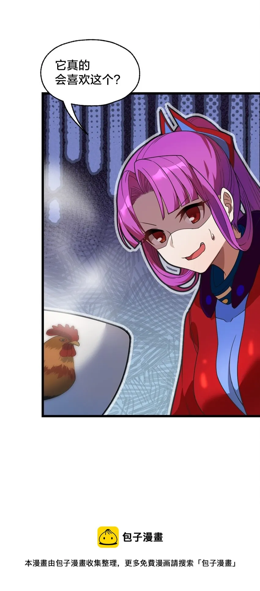 08 我能吃吗？ 第37页