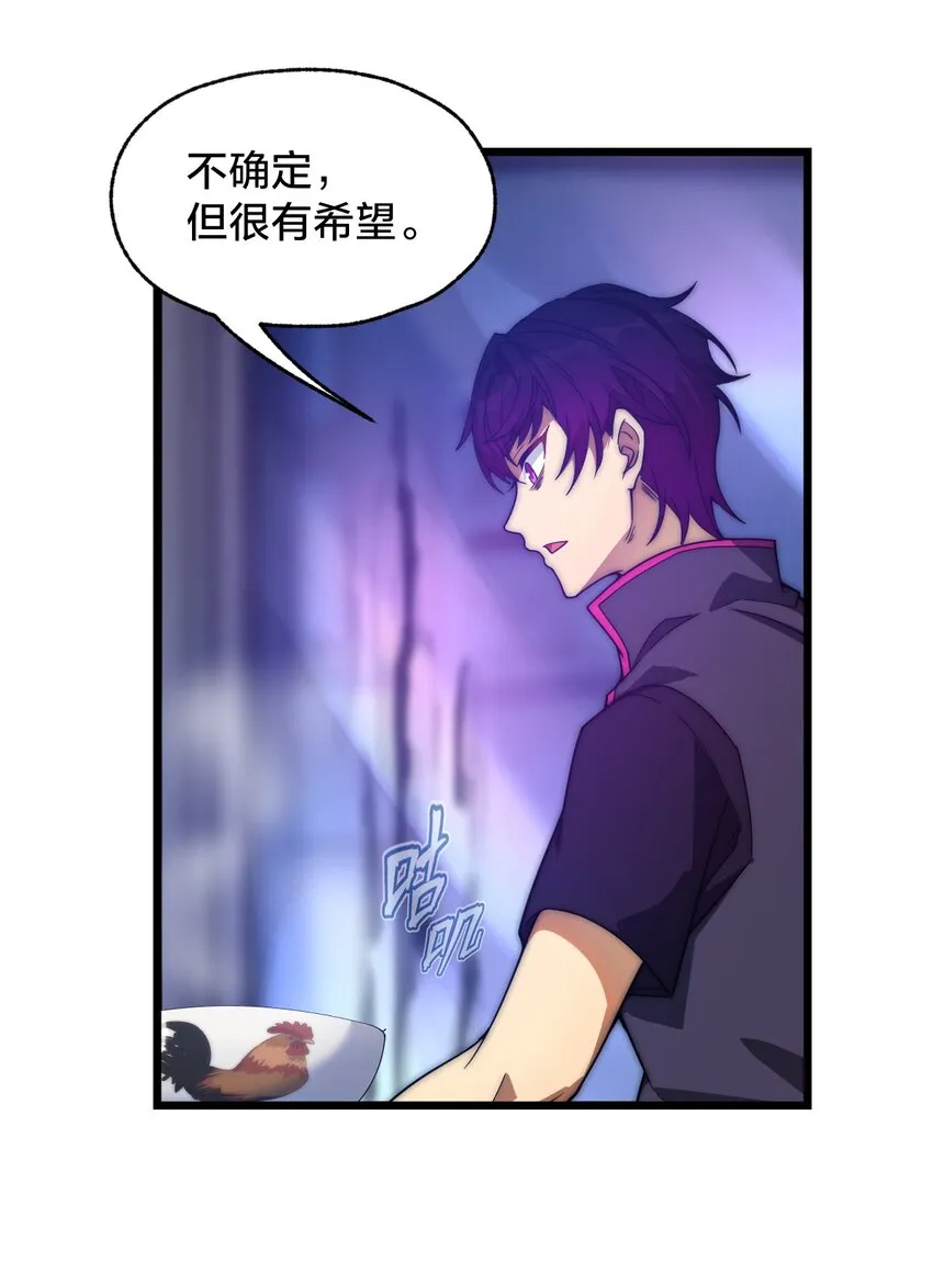 08 我能吃吗？ 第38页