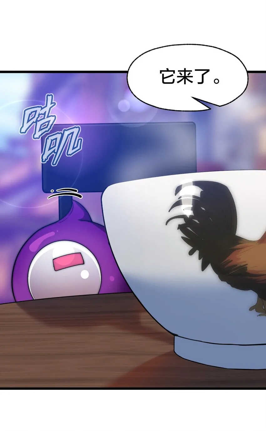 08 我能吃吗？ 第39页