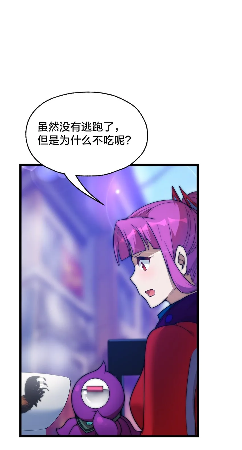 08 我能吃吗？ 第44页