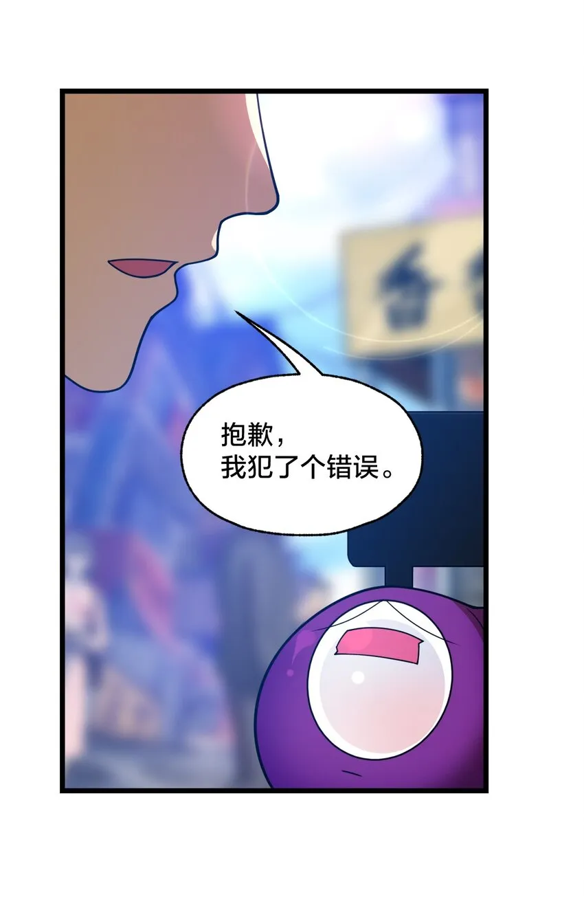 08 我能吃吗？ 第46页