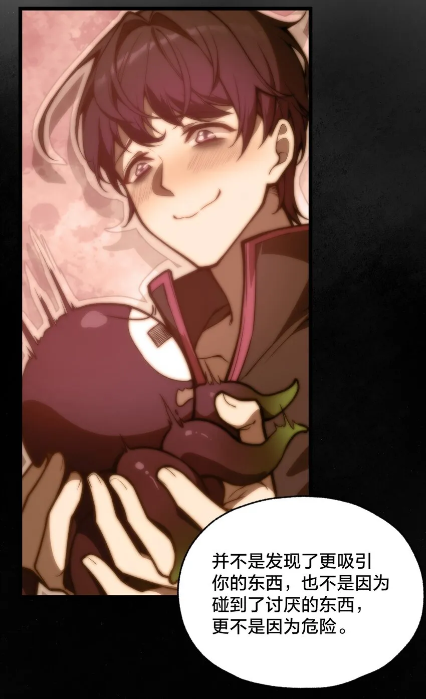 08 我能吃吗？ 第48页