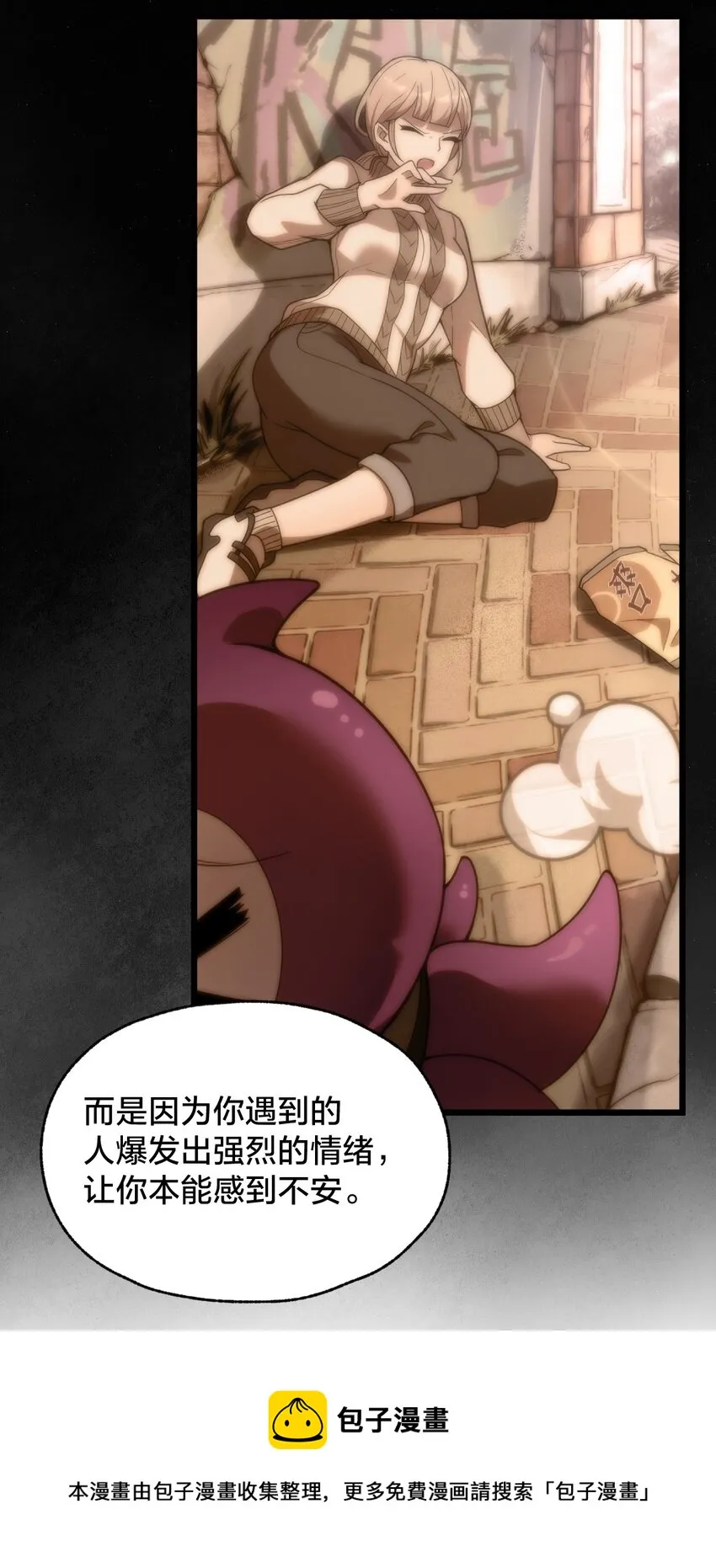 08 我能吃吗？ 第49页