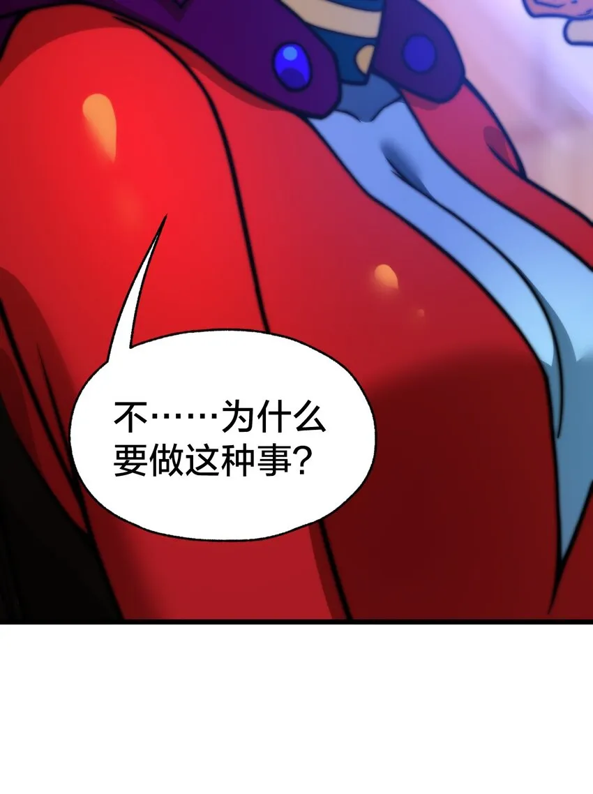 08 我能吃吗？ 第56页