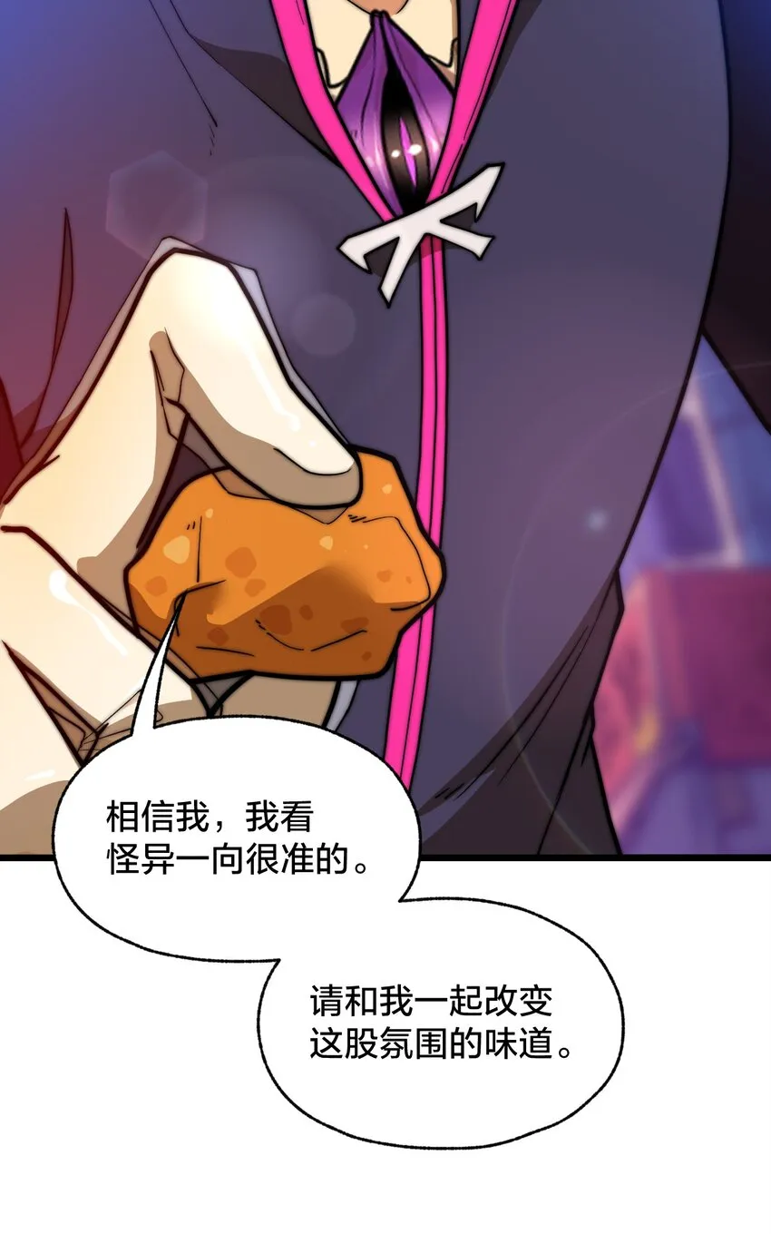 08 我能吃吗？ 第58页