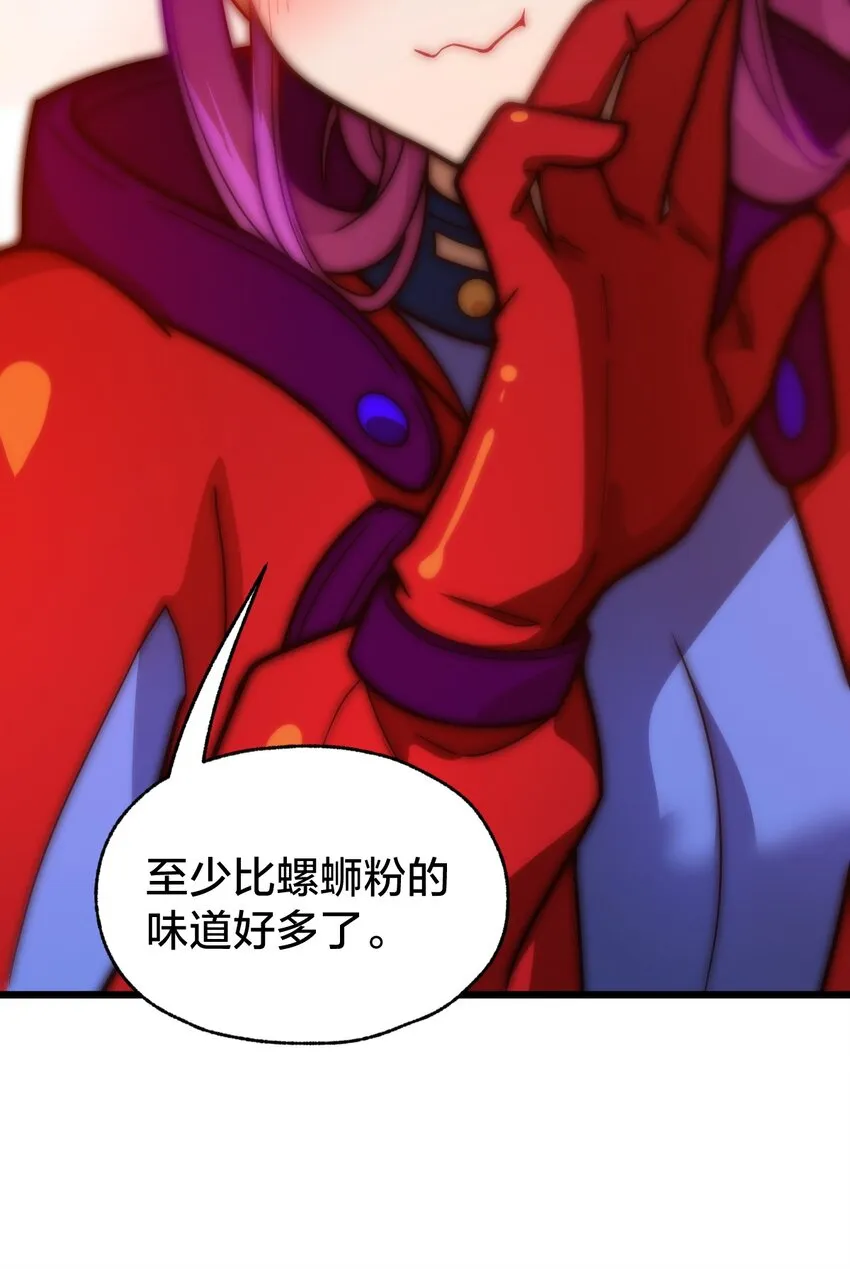08 我能吃吗？ 第64页