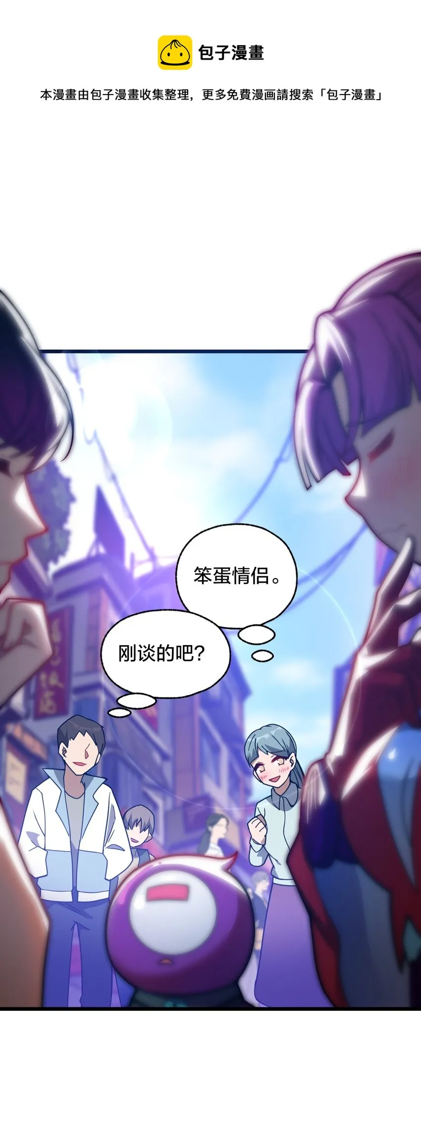 08 我能吃吗？ 第65页